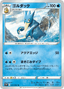 Golduck Pokémon TCG card art