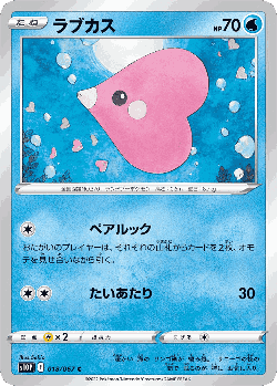 Luvdisc Pokémon TCG card art