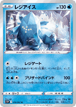 Regice Pokémon TCG card art