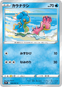 Shellos Pokémon TCG card art