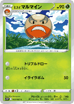 Hisuian Electrode Pokémon TCG card art