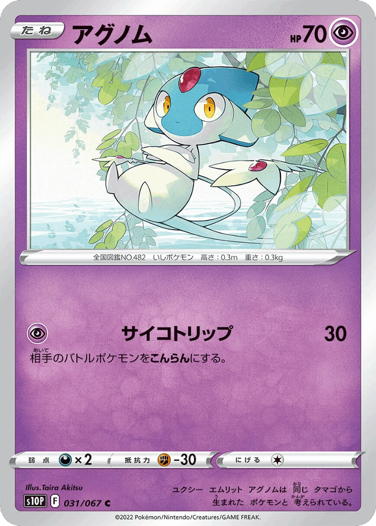 Azelf #31 from Space Juggler - Common - Illustrated by Taira Akitsu