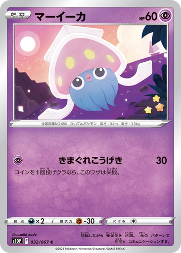Inkay 32, Space Juggler