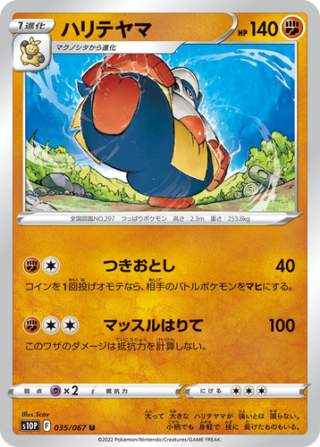 Hariyama 35, Space Juggler