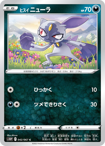 Hisuian Sneasel 42, Space Juggler