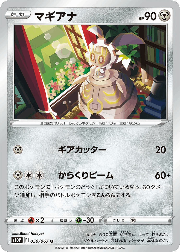 Magearna #50 from Space Juggler - Uncommon - Illustrated by Rianti Hidayat
