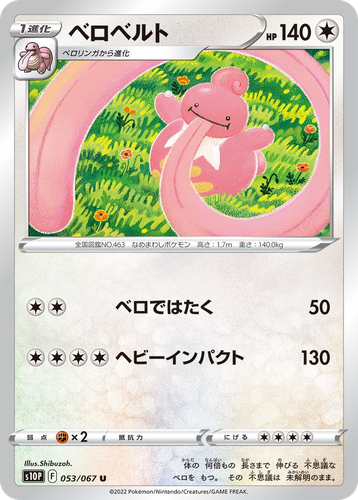 Lickilicky 53, Space Juggler