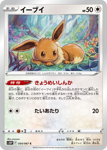 Eevee 54, Space Juggler