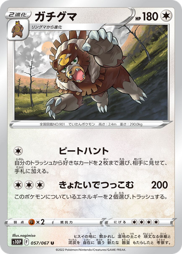 Ursaluna #57 from Space Juggler - Uncommon - Illustrated by nagimiso