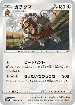 Ursaluna 57, Space Juggler