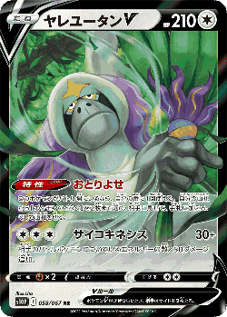 Oranguru V 58, Space Juggler