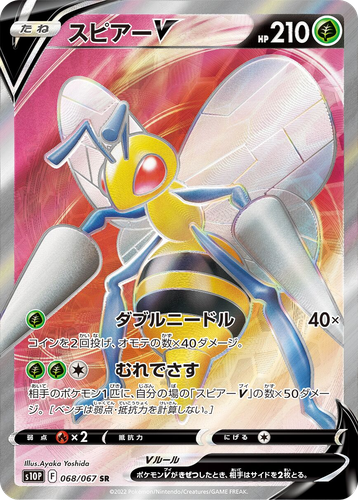 Beedrill V 68, Space Juggler