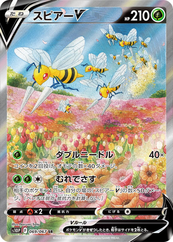 Beedrill V 69, Space Juggler