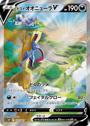 Hisuian Sneasler V #75 from Space Juggler - Super Rare - Illustrated by OKACHEKE