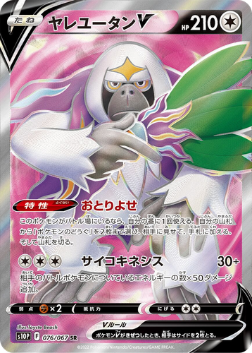 Oranguru V 76, Space Juggler