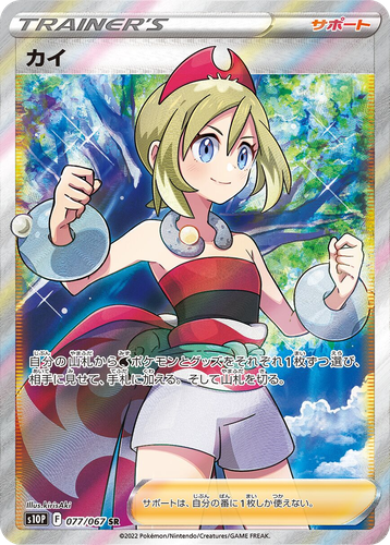 Irida #77 from Space Juggler - Super Rare - Illustrated by kirisAki