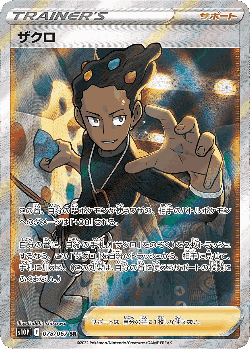 ザクロ 78, Space Juggler