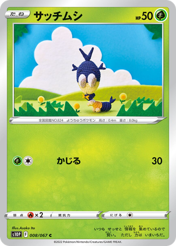 Blipbug #8 from Space Juggler - Common - Illustrated by Asako Ito