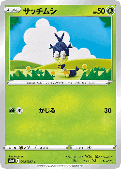 Blipbug Pokémon TCG card art