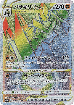 バサギリVSTAR 82, Space Juggler