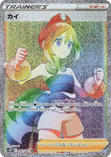 Irida #83 from Space Juggler - Hyper Rare - Illustrated by kirisAki