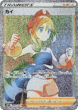 カイ 83, Space Juggler
