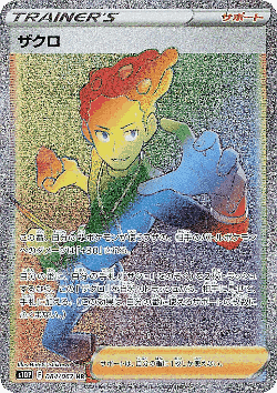ザクロ 84, Space Juggler