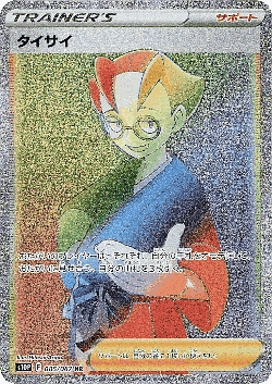 タイサイ 85, スペースジャグラ