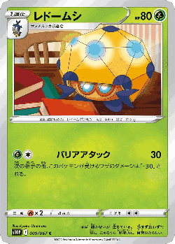 Dottler Pokémon TCG card art