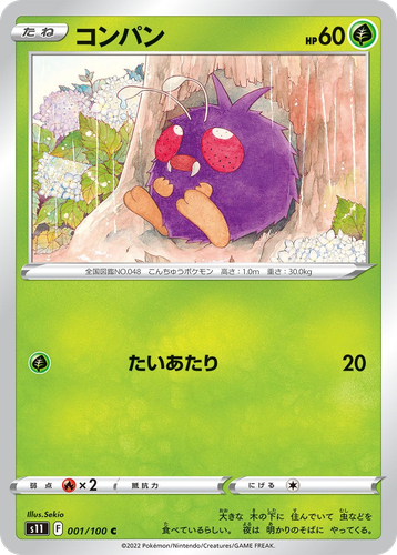 Venonat Pokémon TCG card art