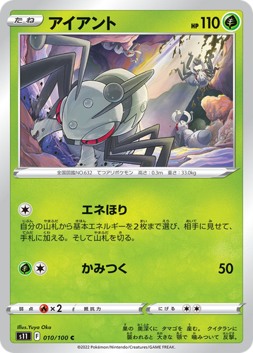 Durant Pokémon TCG card art