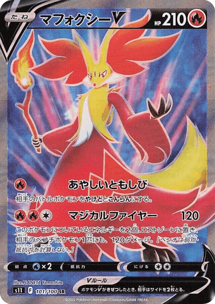 Delphox V #101 from Lost Abyss - Super Rare - Illustrated by PLANETA Yamashita