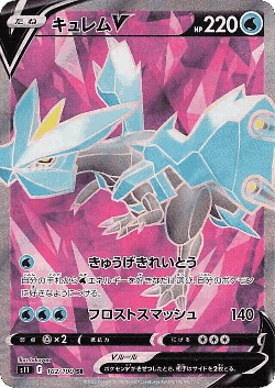 Kyurem V 102, Lost Abyss