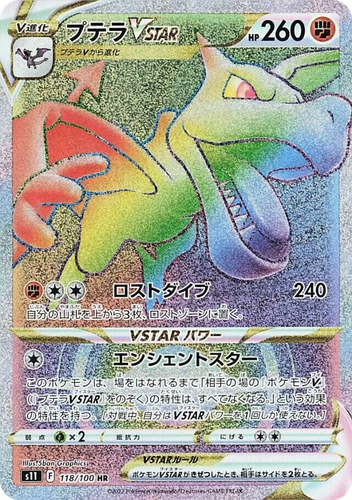 Aerodactyl VSTAR 118, Lost Abyss