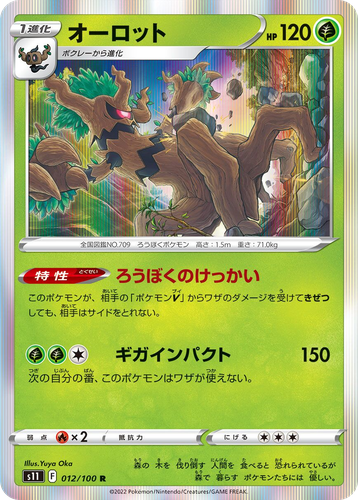 Trevenant Pokémon TCG card art