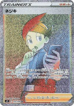 ネジキ 123, Lost Abyss
