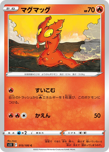Slugma Pokémon TCG card art