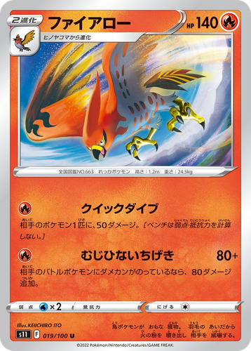Talonflame Pokémon TCG card art