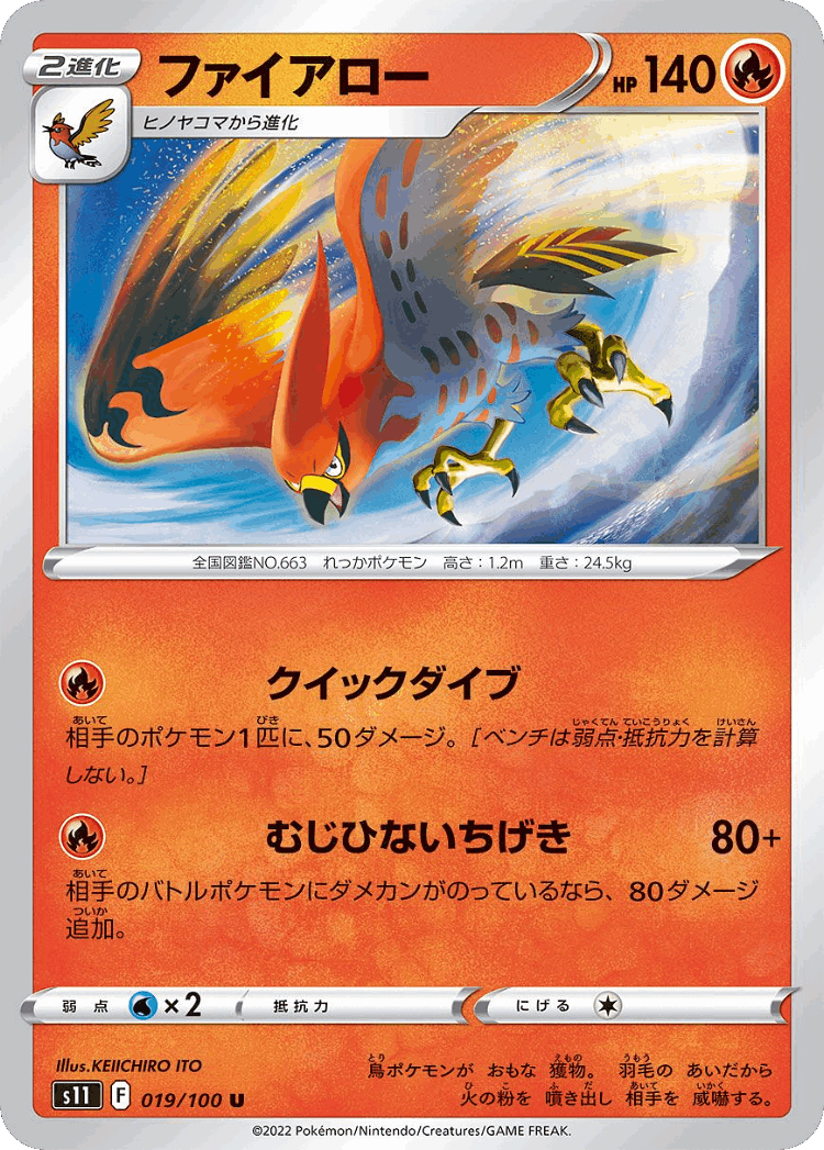 Talonflame #19 from Lost Abyss - Uncommon - Illustrated by KEIICHIRO ITO