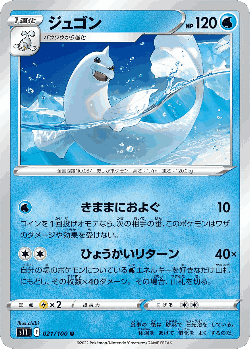 Dewgong Pokémon TCG card art