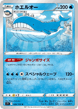 Wailord 26, Lost Abyss