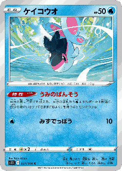 Finneon 27, Lost Abyss