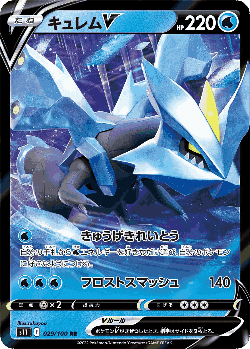 Kyurem V 29, Lost Abyss