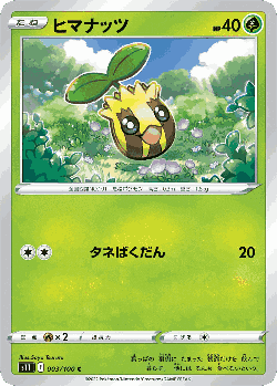 Sunkern Pokémon TCG card art