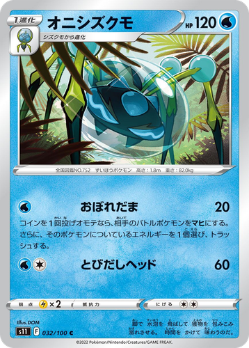Araquanid 32, Lost Abyss