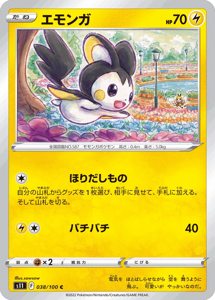Emolga #38 from Lost Abyss - Common - Illustrated by sowsow