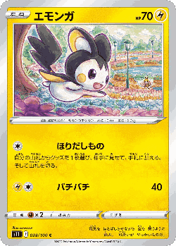 Emolga 38, Lost Abyss