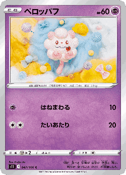 Swirlix 47, Lost Abyss