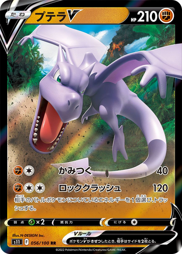 Aerodactyl V #56 from Lost Abyss - Double Rare - Illustrated by N-DESIGN Inc.