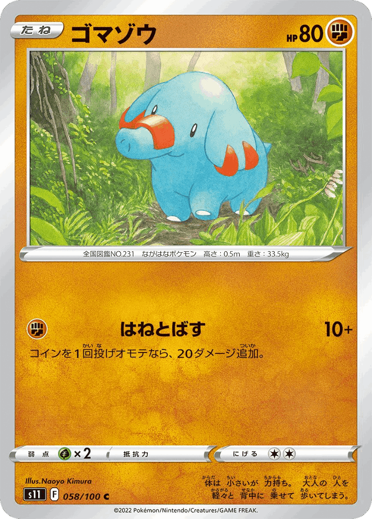 Phanpy #58 from Lost Abyss - Common - Illustrated by Naoyo Kimura